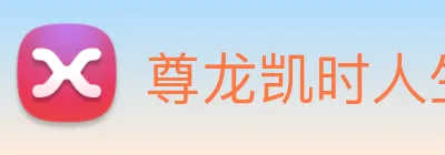 尊龙凯时人生就是博 Logo